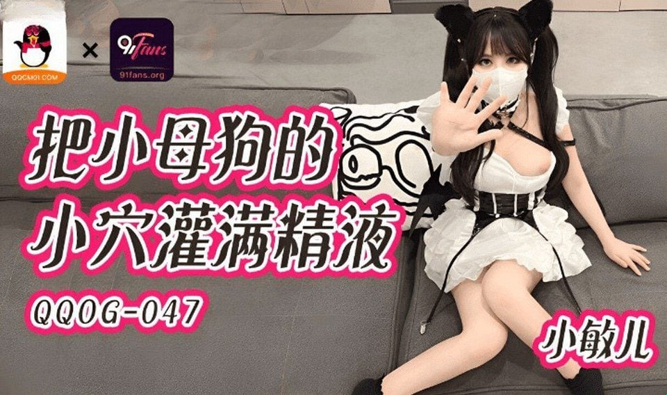 QQOG-047 Baiser une belle jeune femme de chambre